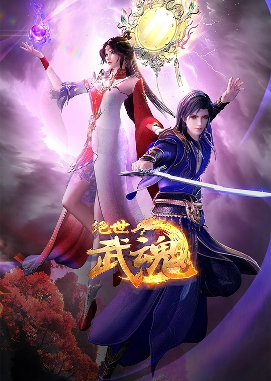 Peerless Martial Spirit Episode 167